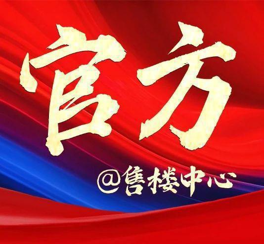 5网站-招商中旅揽阅楼盘详情-上海房天下PG电子麻将胡了试玩招商中旅揽阅202(图6)
