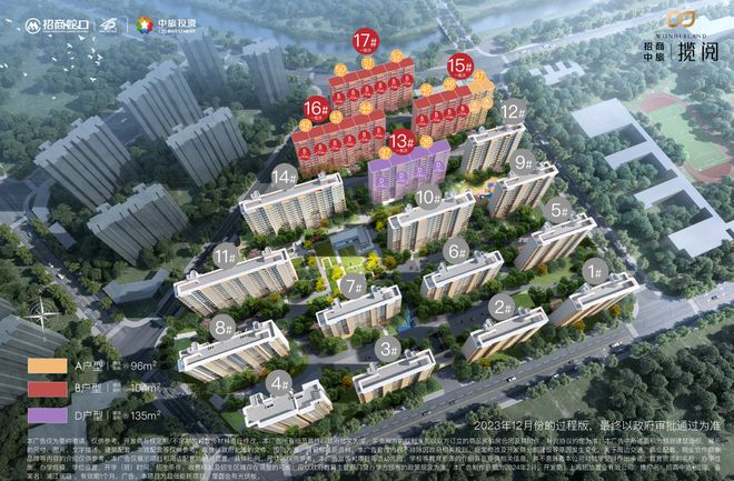 5网站-招商中旅揽阅楼盘详情-上海房天下PG电子麻将胡了试玩招商中旅揽阅202(图23)