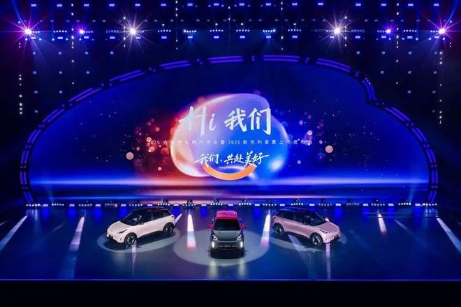 辆!658万元起2026款吉利星愿上市PG麻将胡了试玩不到52秒就能售出一(图2) 辆!658万元起2026款吉利星愿上市PG麻将胡了试玩不到52秒就能售出一(图2)