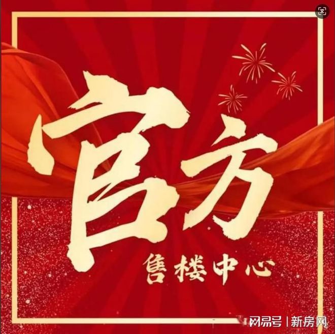 楼处)-时代乐章-欢迎您楼盘详情麻将胡了电子游戏招商时代乐章(售(图7)