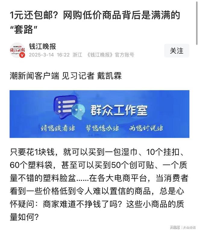 从义乌发到广东的化妆镜实付09元…麻将胡了2电商成本就是一个迷！一个(图4)