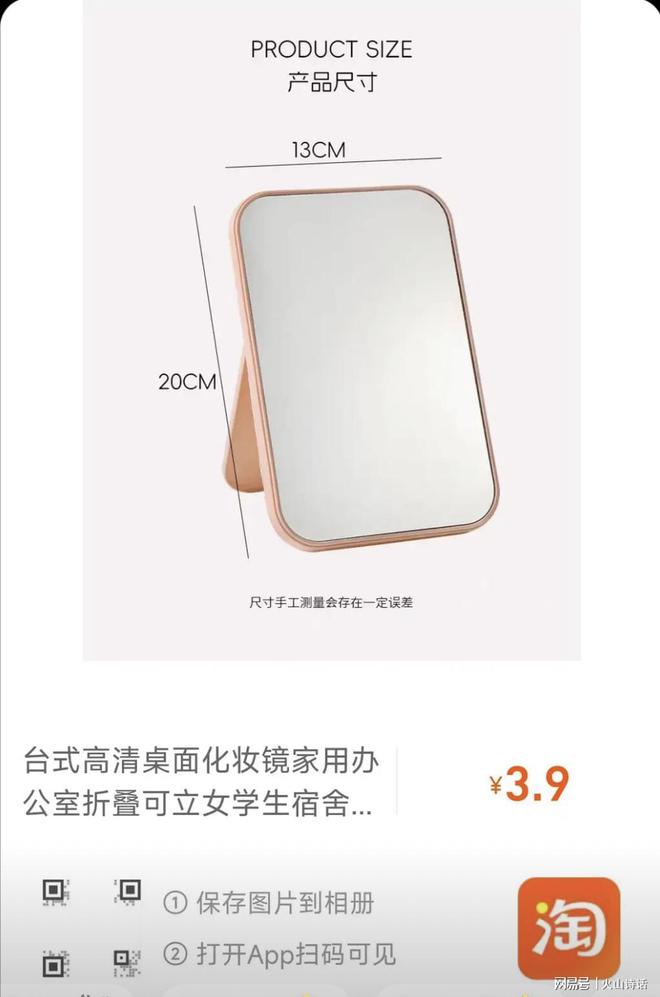 从义乌发到广东的化妆镜实付09元…麻将胡了2电商成本就是一个迷！一个(图2)