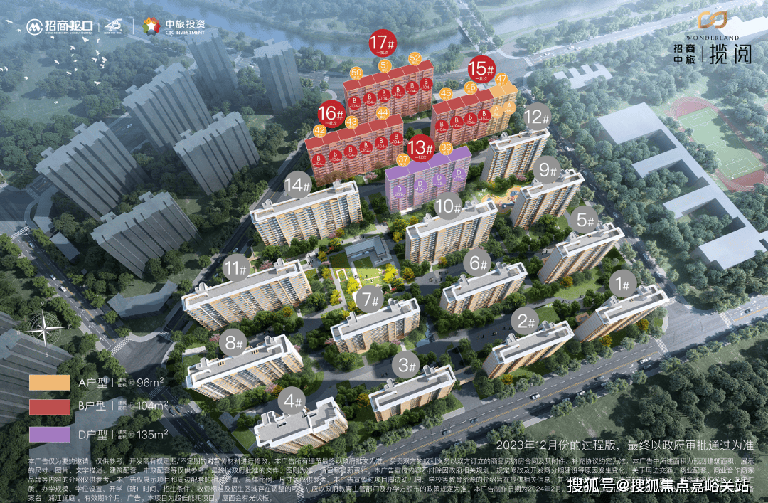 销售中心(）-小区环境-户型-价格-地址-楼盘详情-周边配套-售楼处电话PG电子游戏麻将胡了招商中旅·揽阅(售楼处电话)招商中旅·揽阅首页网站-(图2)