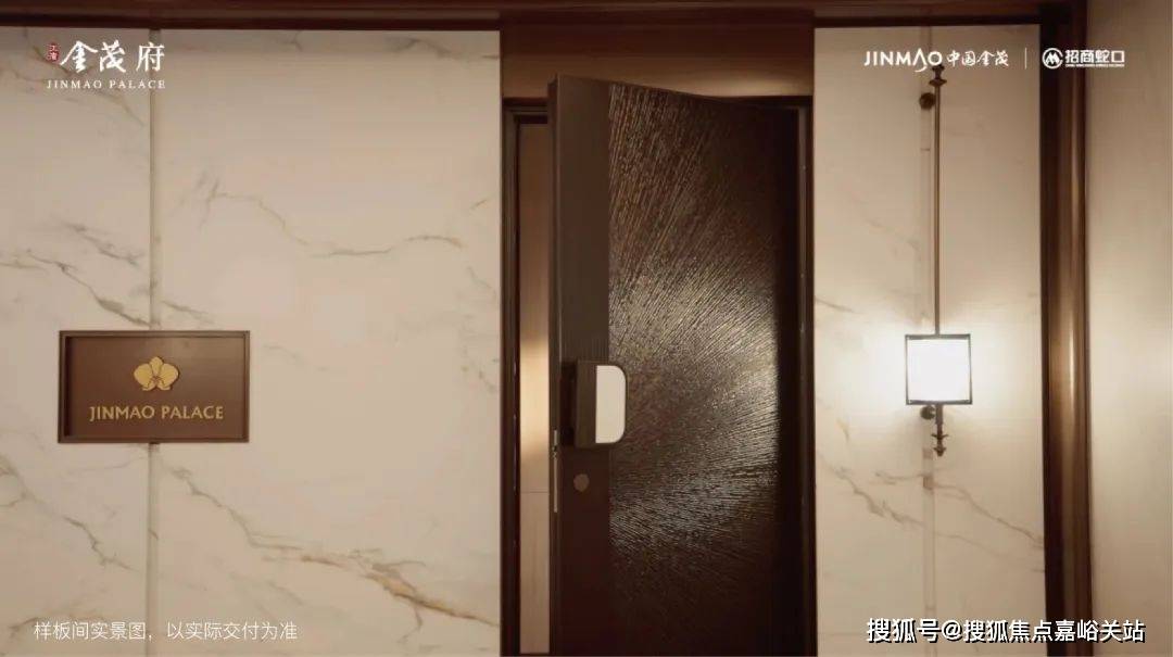 心(营销中心)楼盘欢迎您-小区环境-户型-价格-地址-楼盘详情-周边配套麻将胡了2游戏入口江湾金茂府(售楼处)首页网站-2025江湾金茂府销售中(图2)