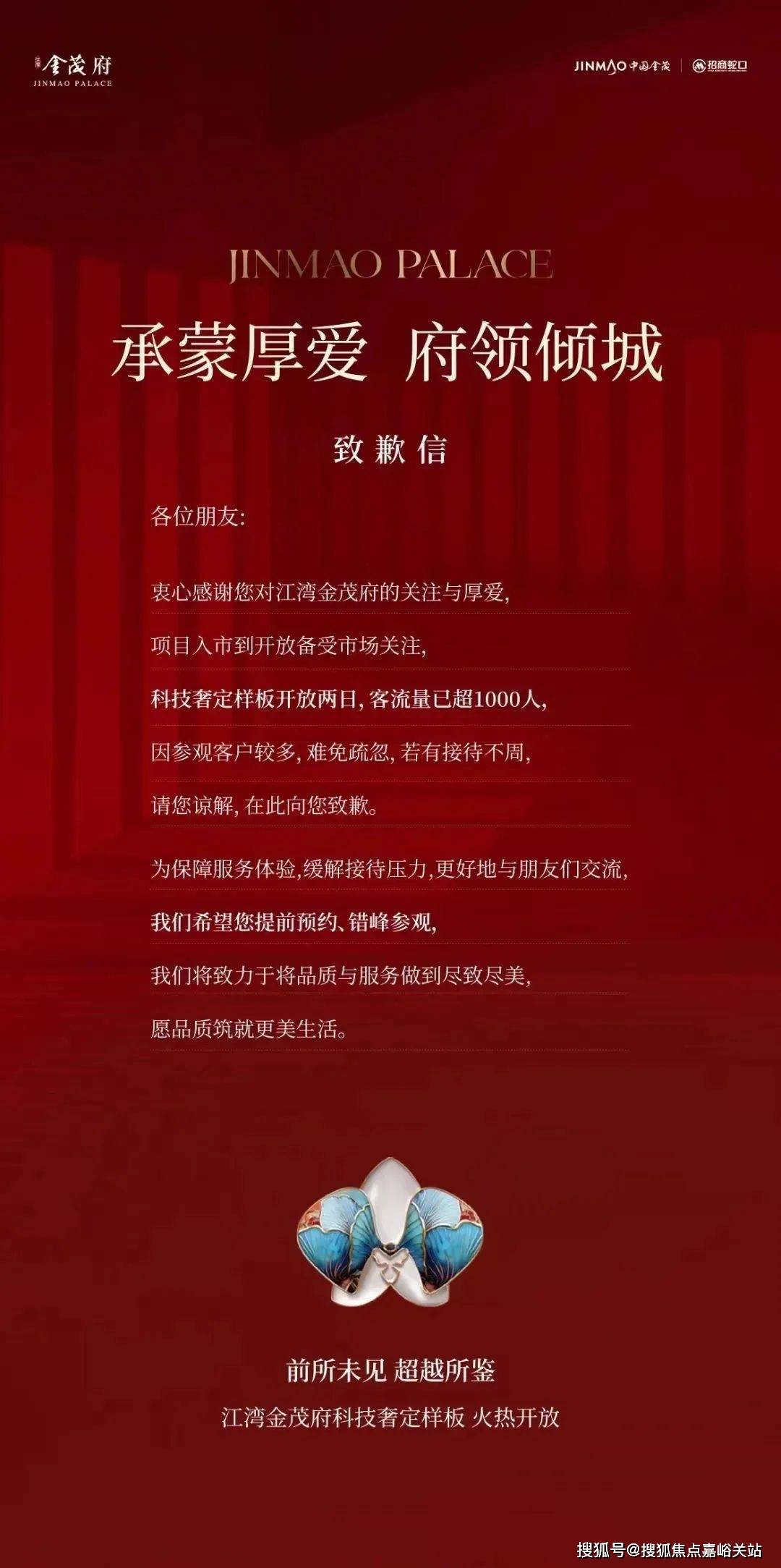 心(营销中心)楼盘欢迎您-小区环境-户型-价格-地址-楼盘详情-周边配套麻将胡了2游戏入口江湾金茂府(售楼处)首页网站-2025江湾金茂府销售中(图6)