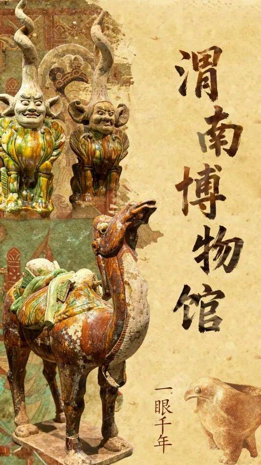 说华脉”渭南市博物馆数字艺术设计大赛麻将胡了参赛作品线上展(五) “数(图4) 说华脉”渭南市博物馆数字艺术设计大赛麻将胡了参赛作品线上展(五) “数(图4)