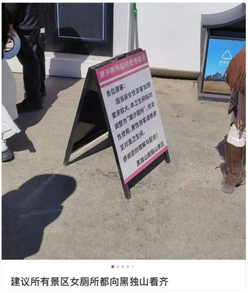 挤满悄悄崩溃的女性麻将胡了2景区公厕(图5)