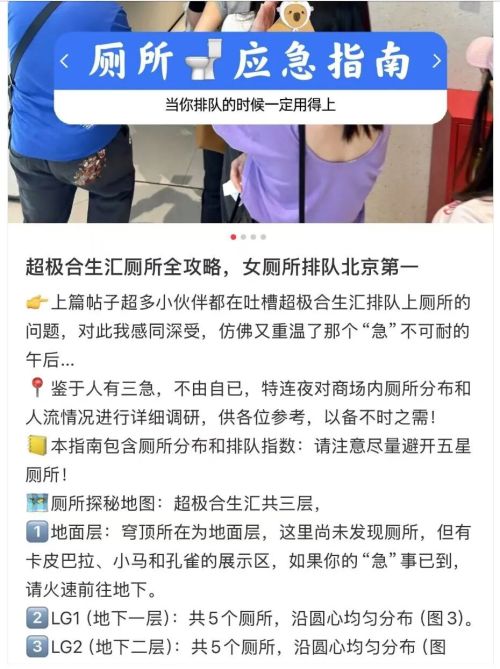 挤满悄悄崩溃的女性麻将胡了2景区公厕(图14)