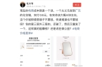 从义乌发到广东的化妆镜实付09元…麻将胡